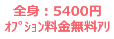 HMRクリニックの値段