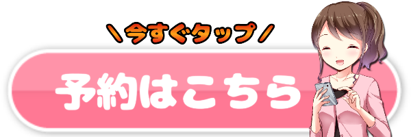 エミナルクリニックの口コミまとめ
