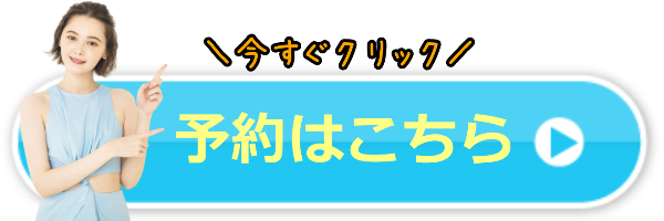 ストラッシュ新潟店の気になる口コミまとめ 通ってる女子だけの口コミ集めました